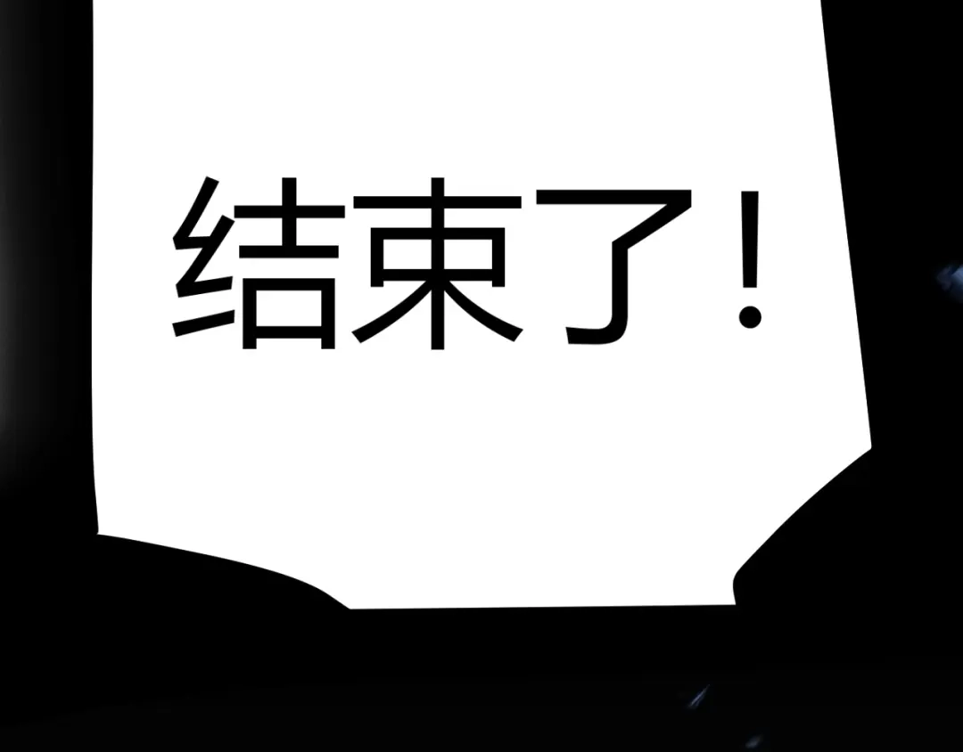 《我开局神话天赋，一剑斩神！》第16话 通关奖励？我早拿过了！ 第88页