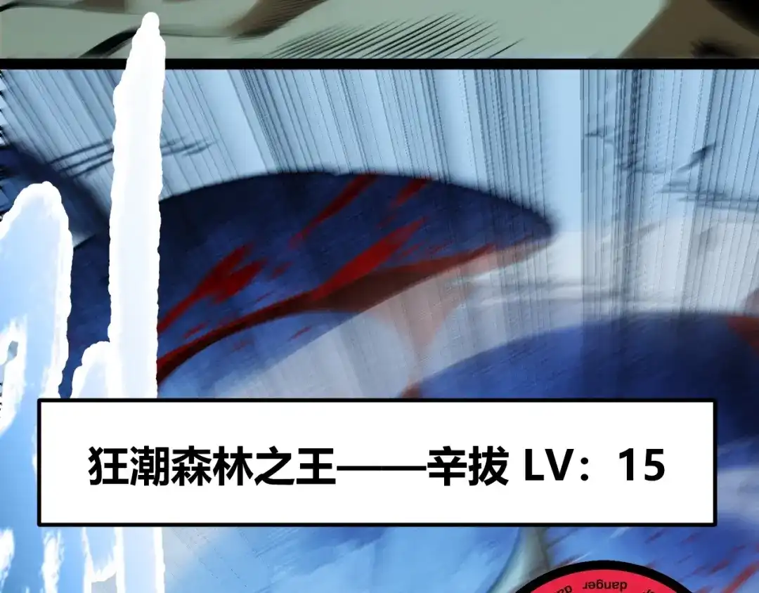 《我开局神话天赋，一剑斩神！》第16话 通关奖励？我早拿过了！ 第149页