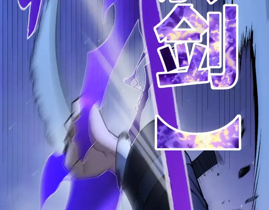 《我开局神话天赋，一剑斩神！》第16话 通关奖励？我早拿过了！ 第82页
