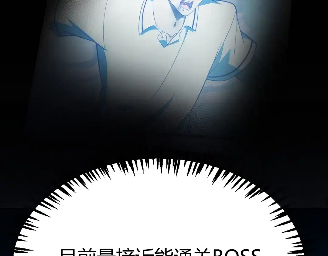 《我开局神话天赋，一剑斩神！》第16话 通关奖励？我早拿过了！ 第129页
