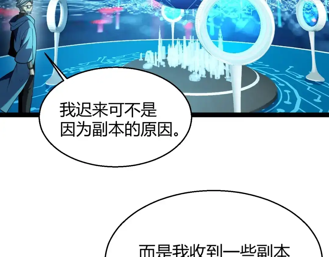 《我开局神话天赋，一剑斩神！》第16话 通关奖励？我早拿过了！ 第114页