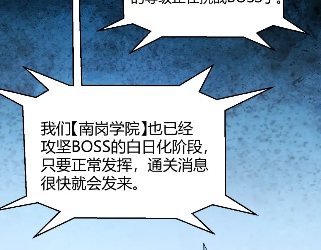 《我开局神话天赋，一剑斩神！》第16话 通关奖励？我早拿过了！ 第122页