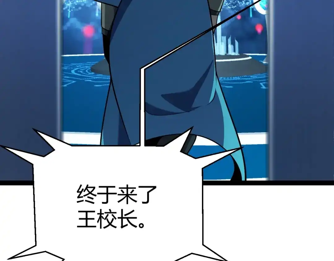 《我开局神话天赋，一剑斩神！》第16话 通关奖励？我早拿过了！ 第109页