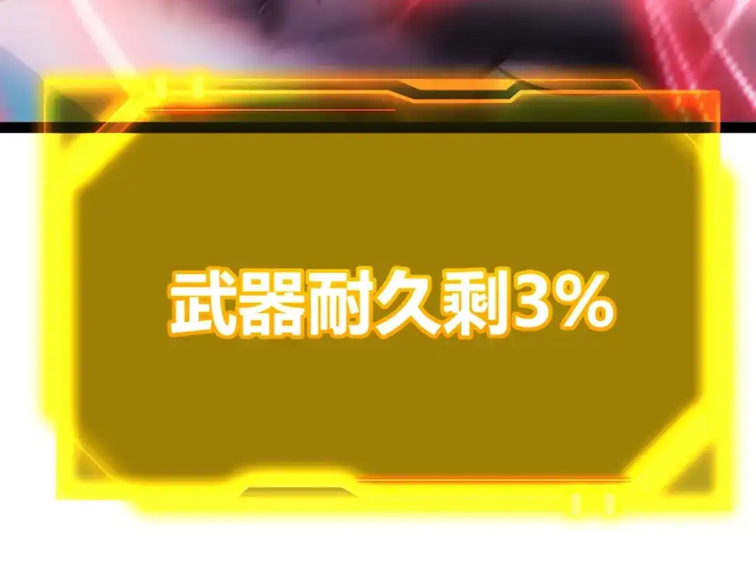 《我开局神话天赋，一剑斩神！》第16话 通关奖励？我早拿过了！ 第30页
