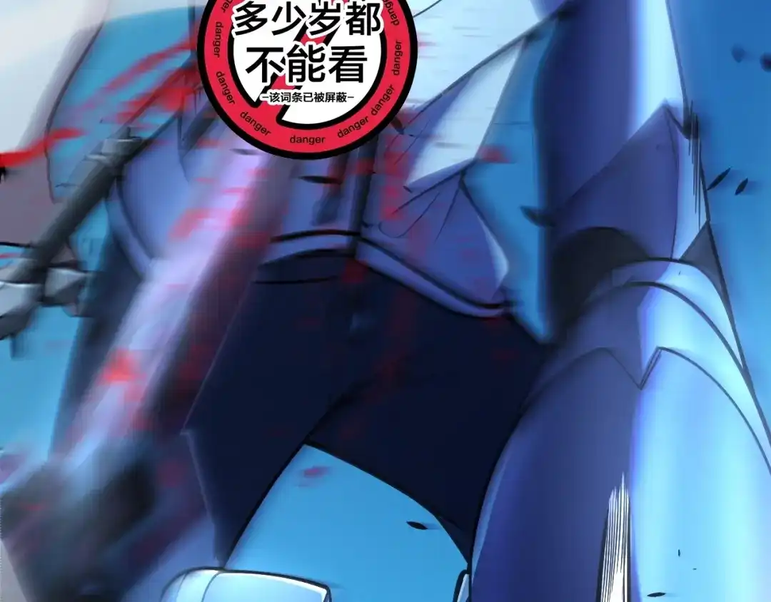 《我开局神话天赋，一剑斩神！》第16话 通关奖励？我早拿过了！ 第56页