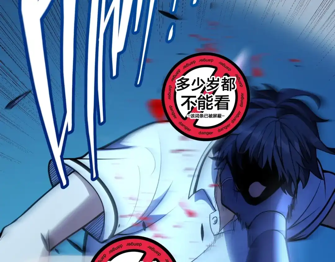 《我开局神话天赋，一剑斩神！》第16话 通关奖励？我早拿过了！ 第55页