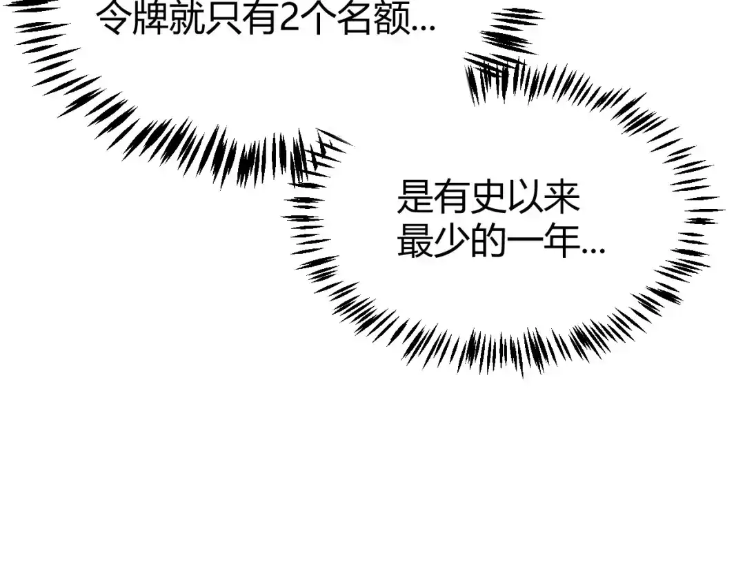 《我开局神话天赋，一剑斩神！》第16话 通关奖励？我早拿过了！ 第127页