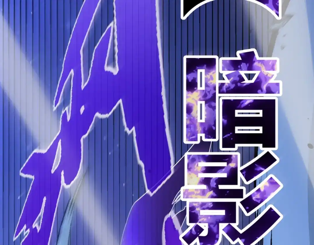 《我开局神话天赋，一剑斩神！》第16话 通关奖励？我早拿过了！ 第81页