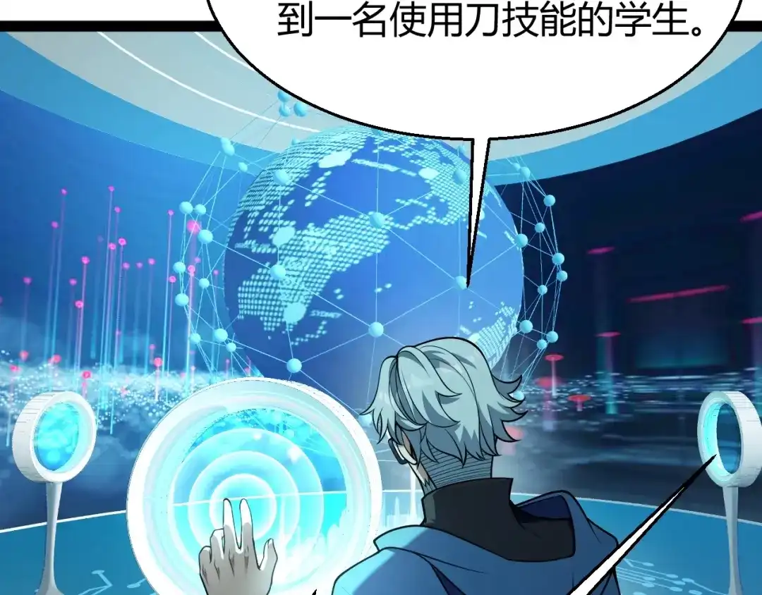 《我开局神话天赋，一剑斩神！》第16话 通关奖励？我早拿过了！ 第118页
