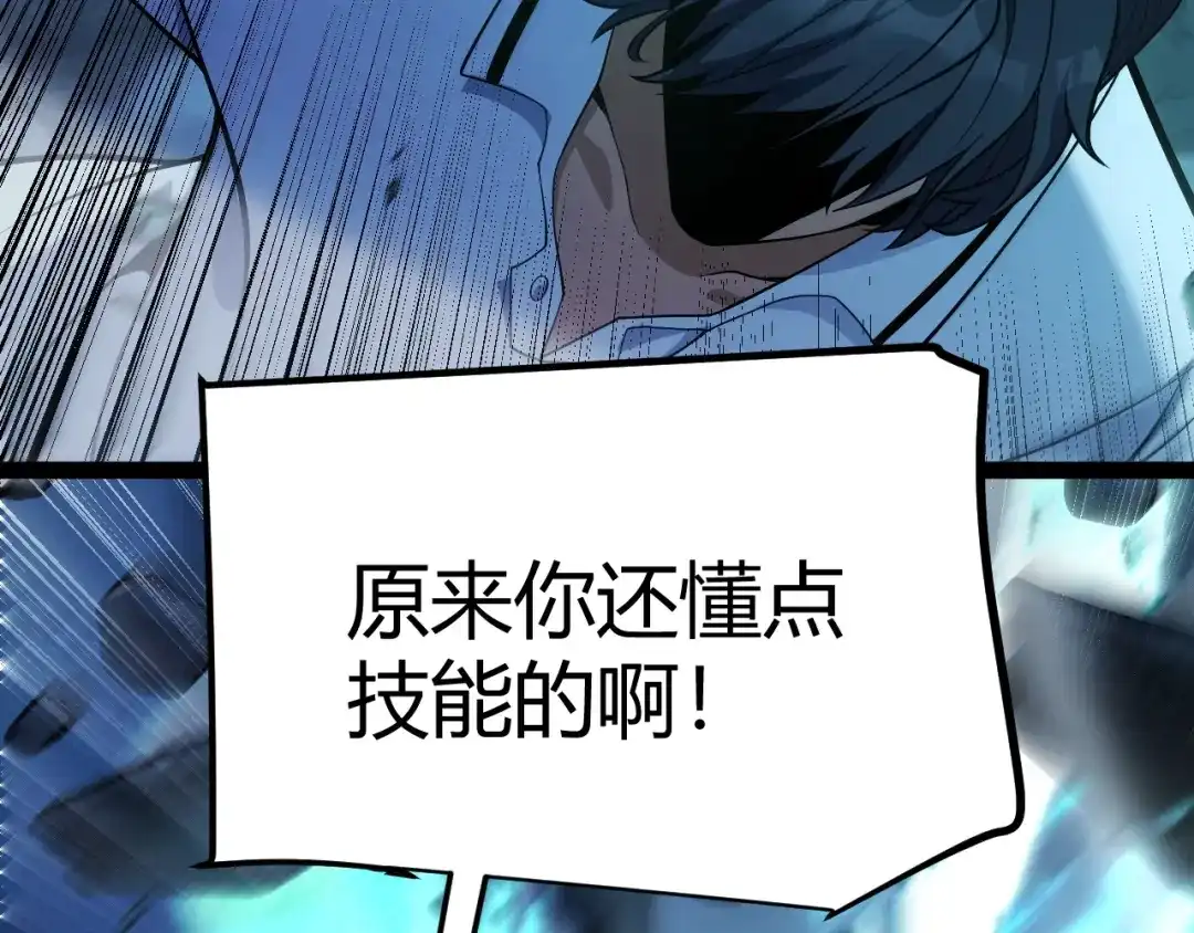 《我开局神话天赋，一剑斩神！》第16话 通关奖励？我早拿过了！ 第15页