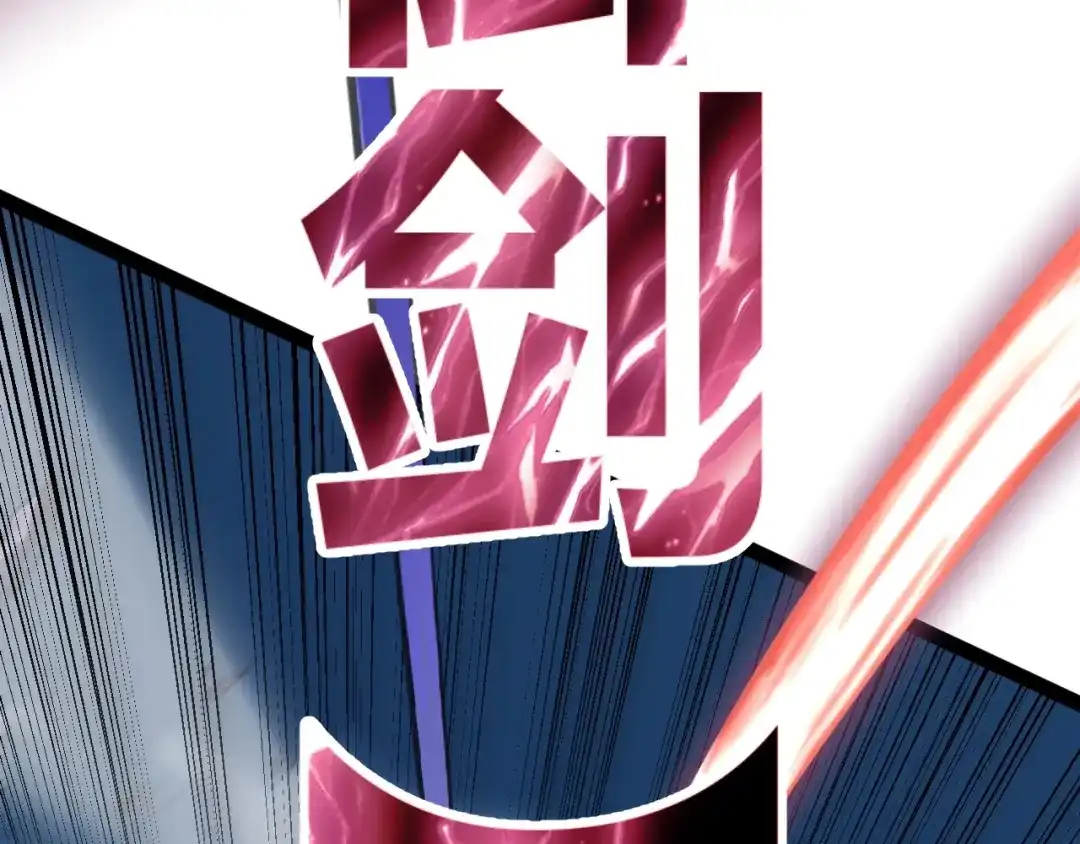 《我开局神话天赋，一剑斩神！》第16话 通关奖励？我早拿过了！ 第25页