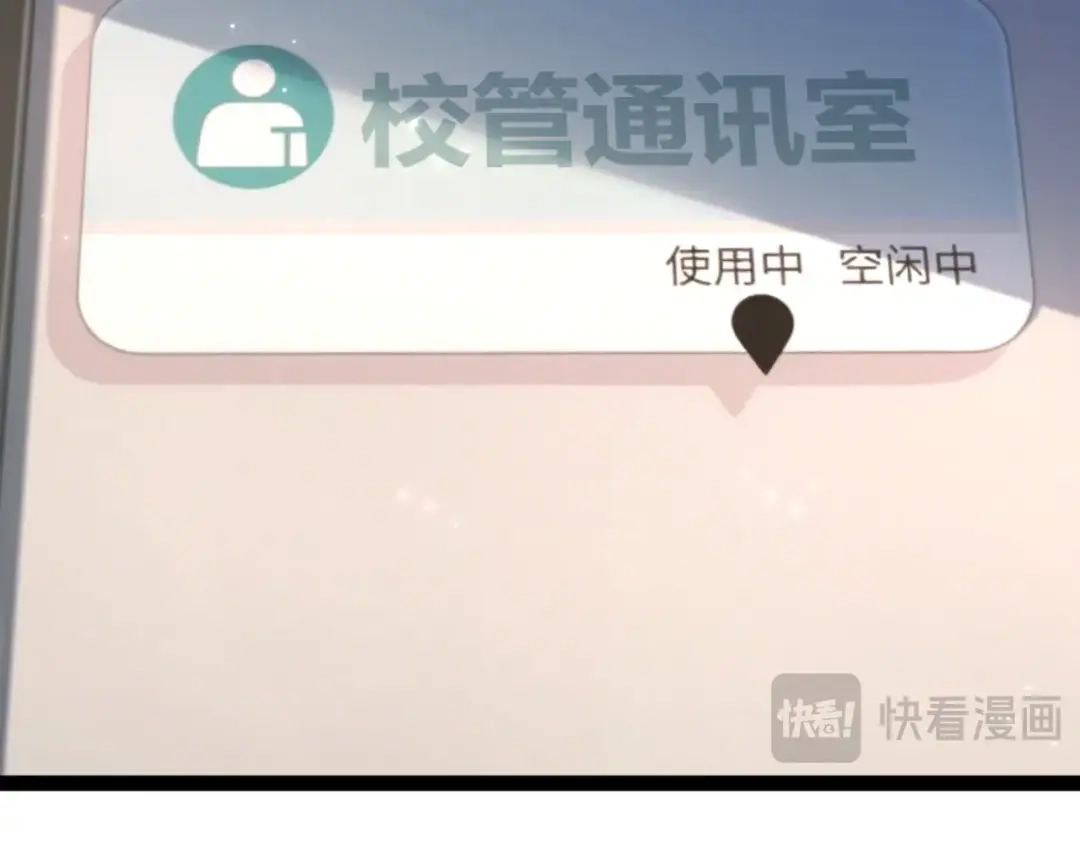 《我开局神话天赋，一剑斩神！》第16话 通关奖励？我早拿过了！ 第106页