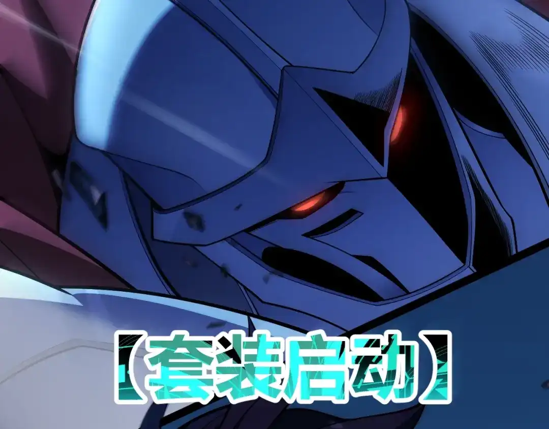 《我开局神话天赋，一剑斩神！》第16话 通关奖励？我早拿过了！ 第64页