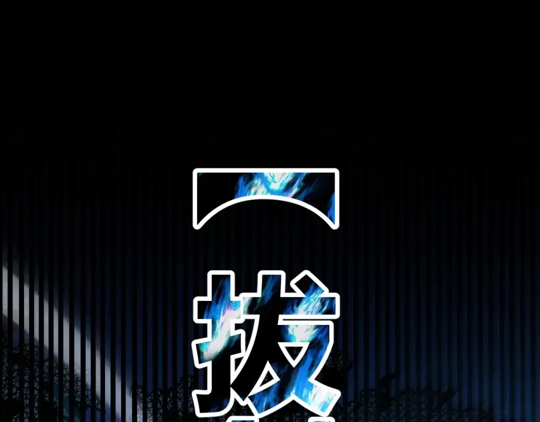 《我开局神话天赋，一剑斩神！》第16话 通关奖励？我早拿过了！ 第1页