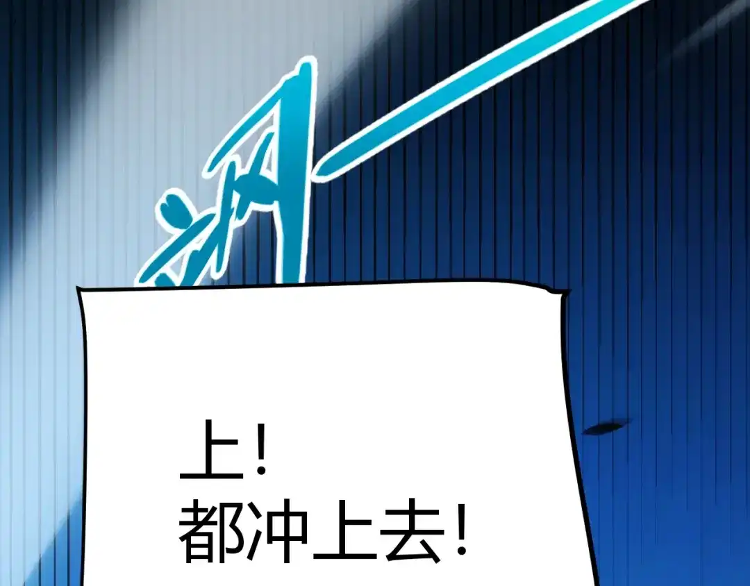 《我开局神话天赋，一剑斩神！》第16话 通关奖励？我早拿过了！ 第138页