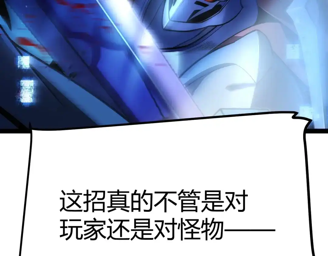 《我开局神话天赋，一剑斩神！》第16话 通关奖励？我早拿过了！ 第59页
