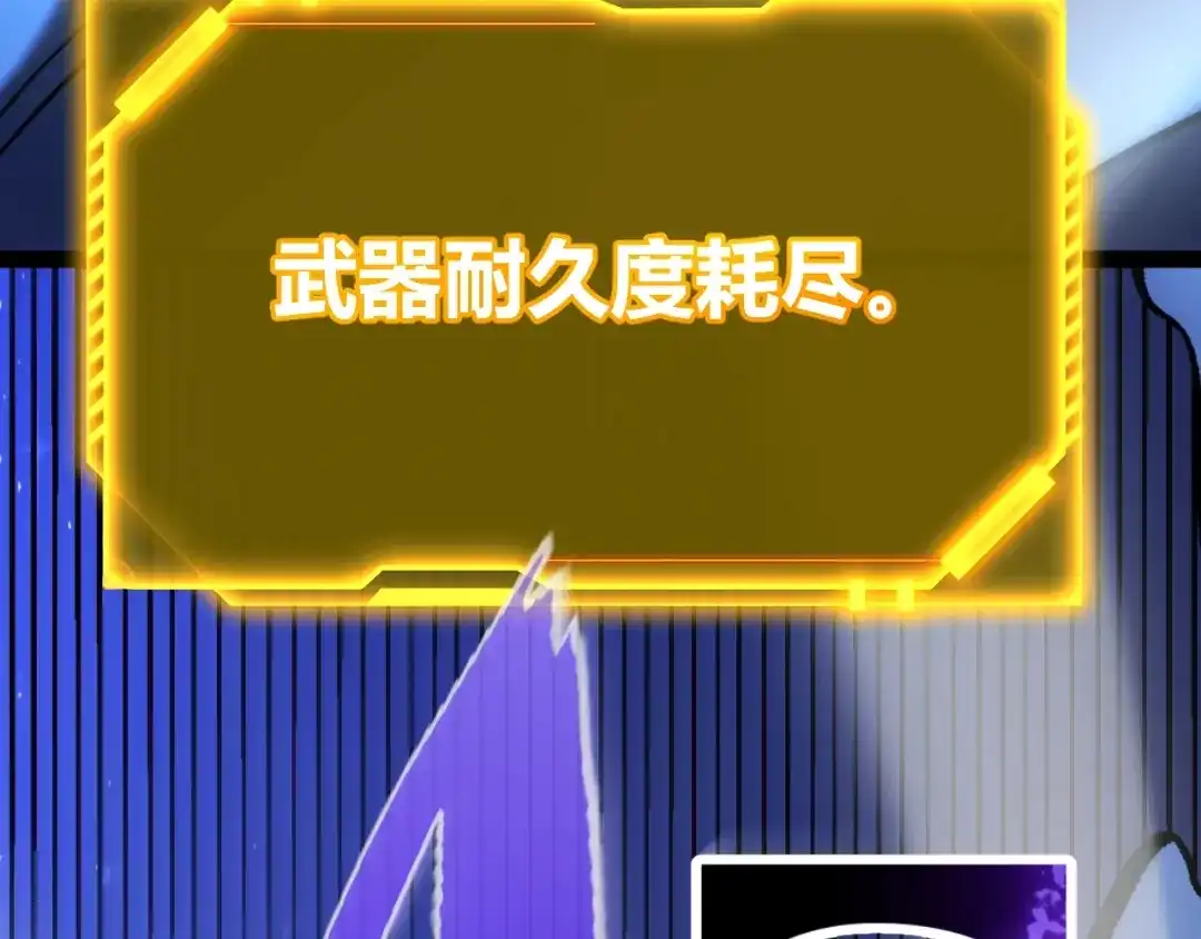 《我开局神话天赋，一剑斩神！》第16话 通关奖励？我早拿过了！ 第80页