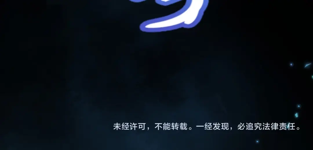 《我开局神话天赋，一剑斩神！》第16话 通关奖励？我早拿过了！ 第165页