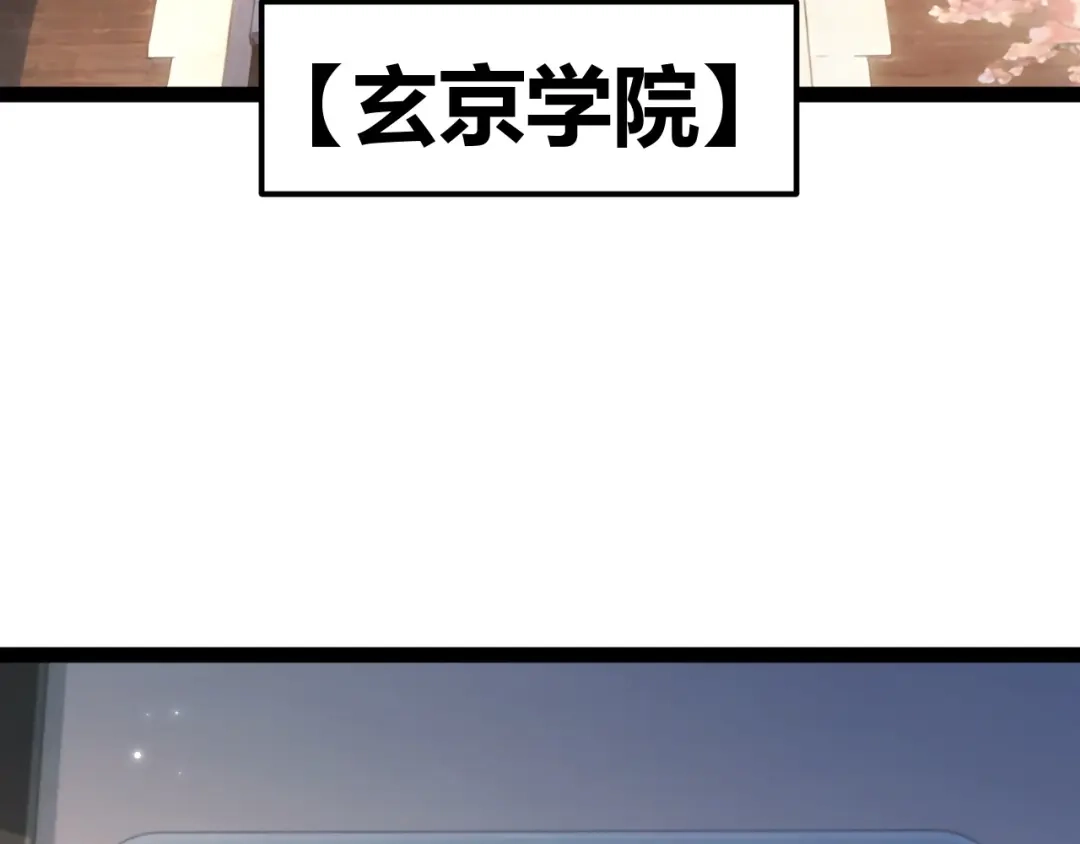 《我开局神话天赋，一剑斩神！》第16话 通关奖励？我早拿过了！ 第105页