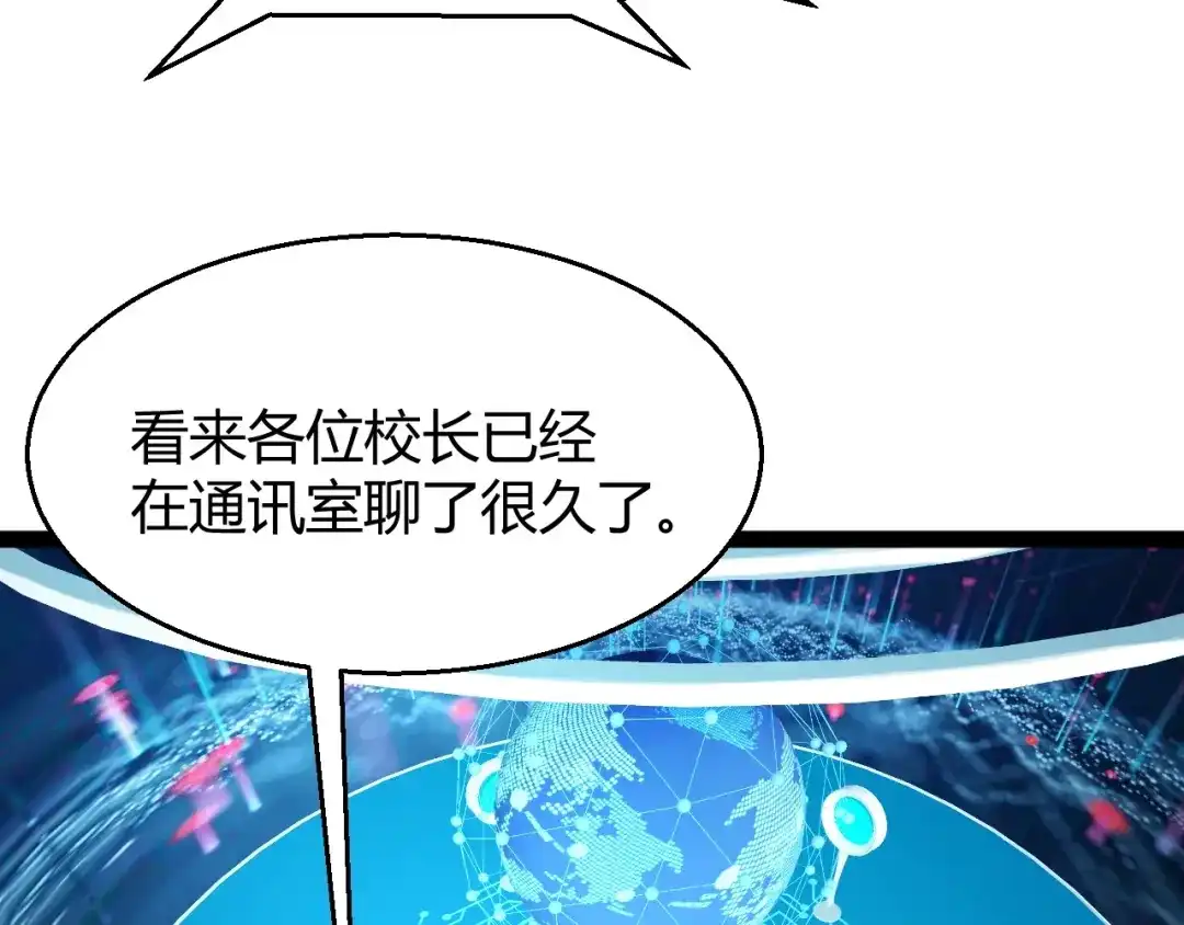 《我开局神话天赋，一剑斩神！》第16话 通关奖励？我早拿过了！ 第110页