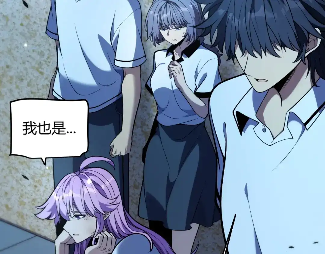 《我开局神话天赋，一剑斩神！》第17话 为什么苏铭全都知道？ 第157页
