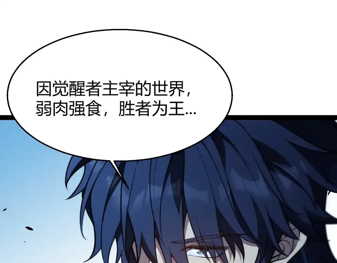 《我开局神话天赋，一剑斩神！》第17话 为什么苏铭全都知道？ 第159页