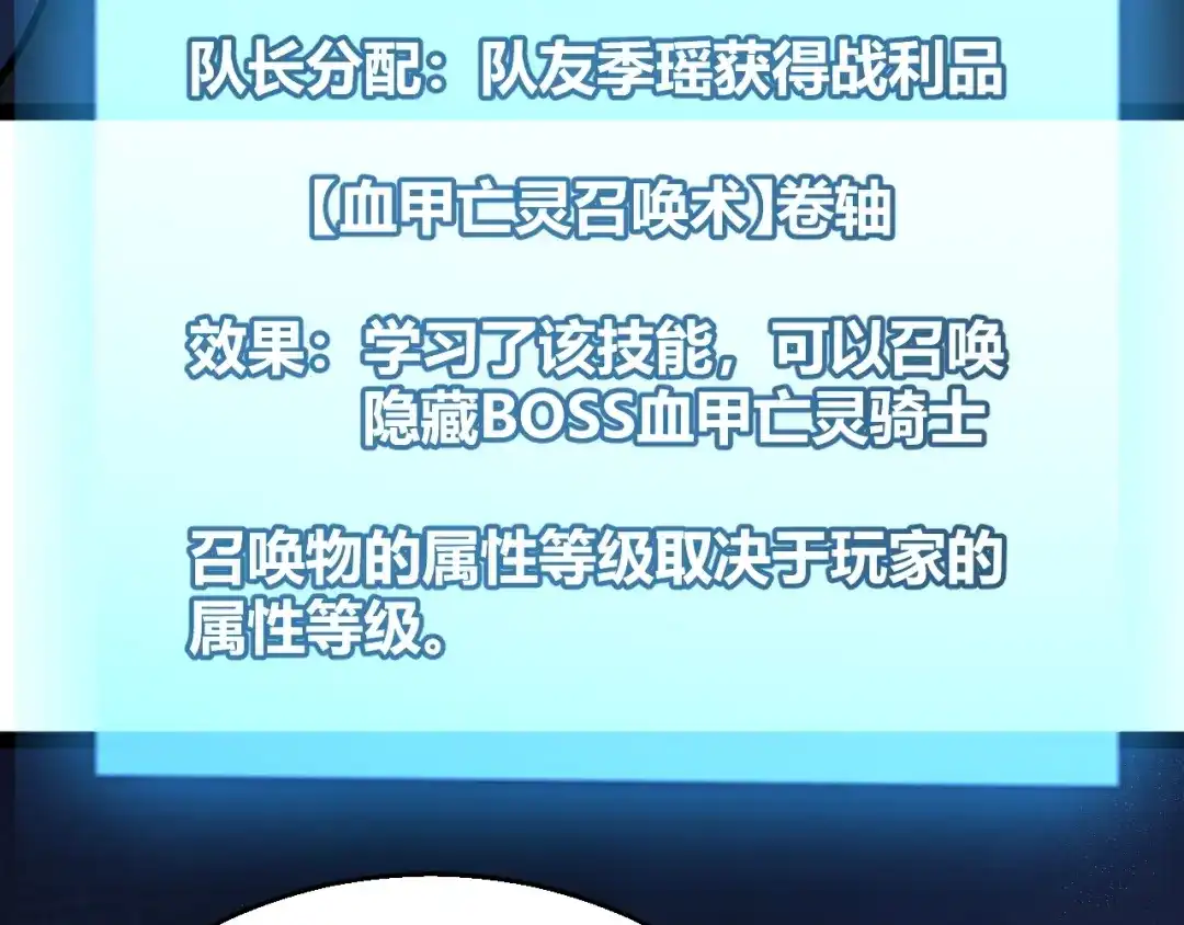 《我开局神话天赋，一剑斩神！》第17话 为什么苏铭全都知道？ 第112页