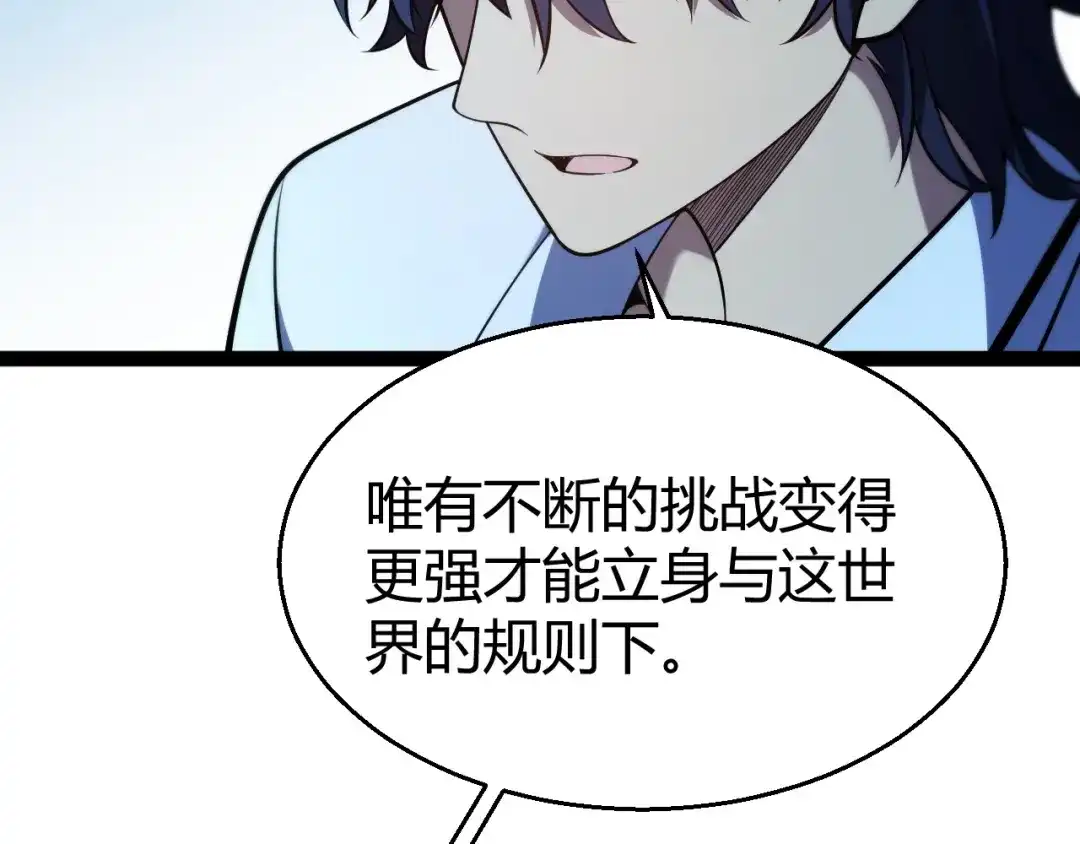 《我开局神话天赋，一剑斩神！》第17话 为什么苏铭全都知道？ 第160页