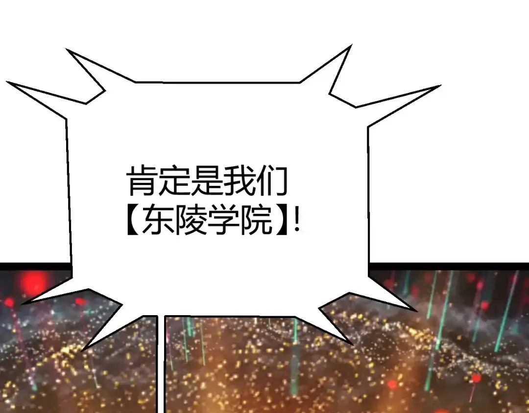 《我开局神话天赋，一剑斩神！》第17话 为什么苏铭全都知道？ 第70页