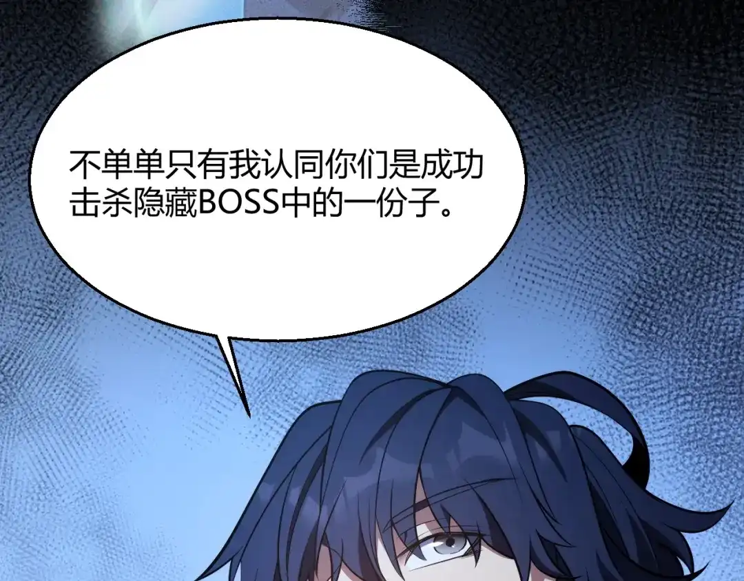 《我开局神话天赋，一剑斩神！》第17话 为什么苏铭全都知道？ 第118页