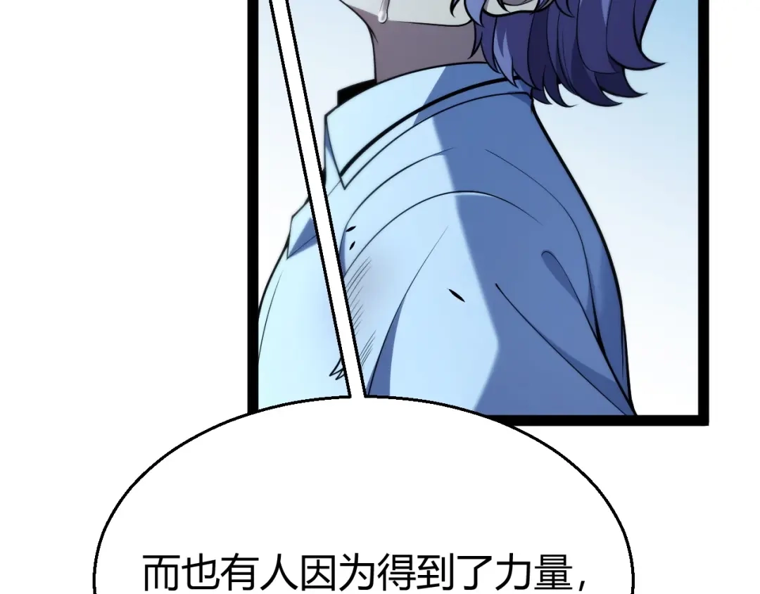 《我开局神话天赋，一剑斩神！》第17话 为什么苏铭全都知道？ 第162页