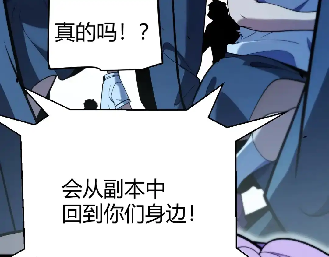 《我开局神话天赋，一剑斩神！》第17话 为什么苏铭全都知道？ 第180页