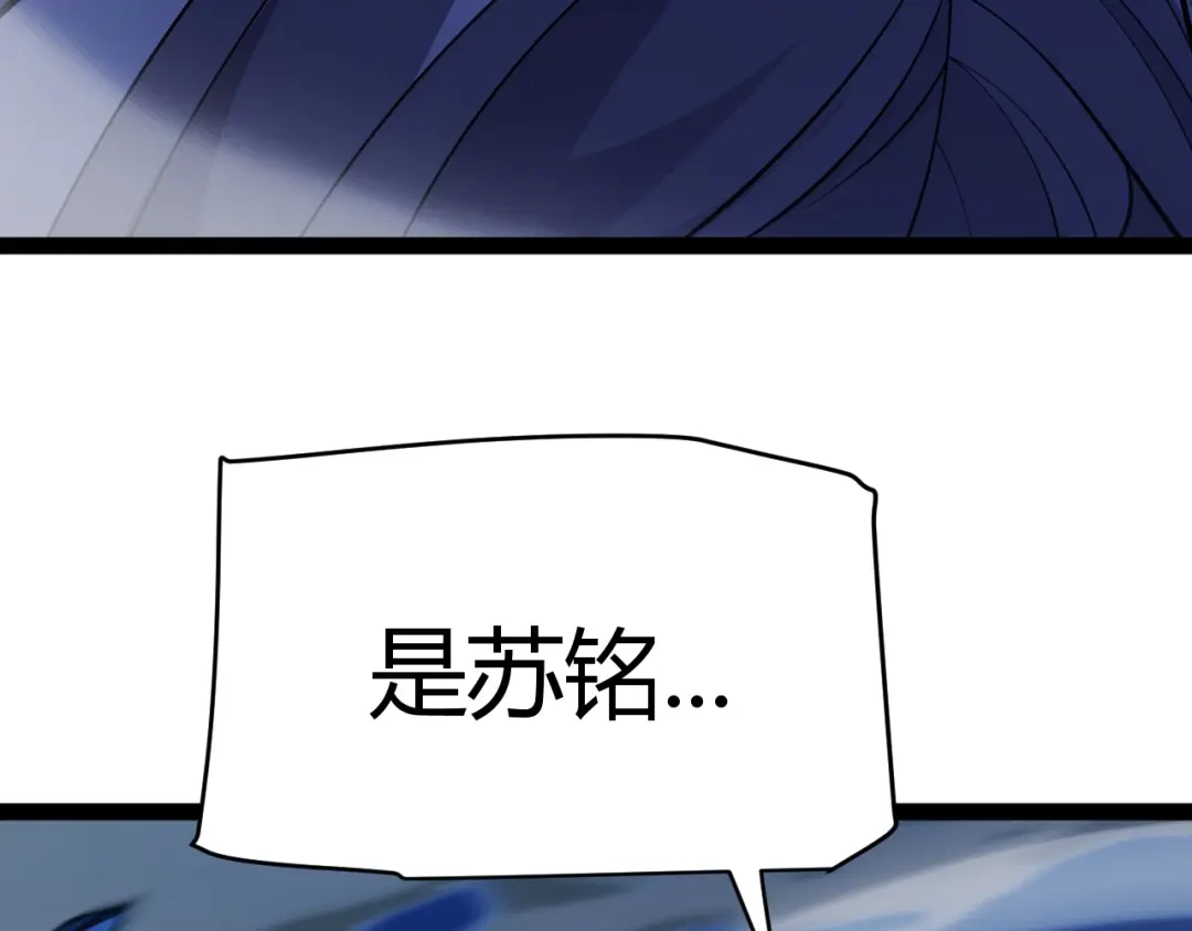 《我开局神话天赋，一剑斩神！》第17话 为什么苏铭全都知道？ 第58页