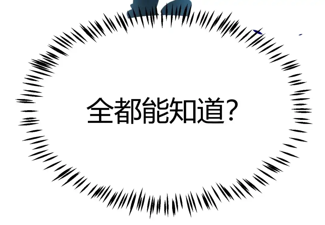 《我开局神话天赋，一剑斩神！》第17话 为什么苏铭全都知道？ 第188页