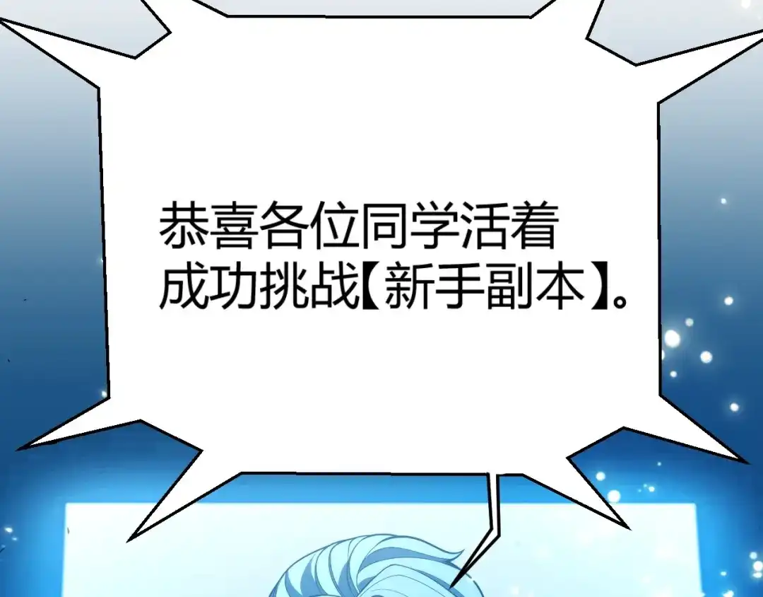 《我开局神话天赋，一剑斩神！》第17话 为什么苏铭全都知道？ 第166页