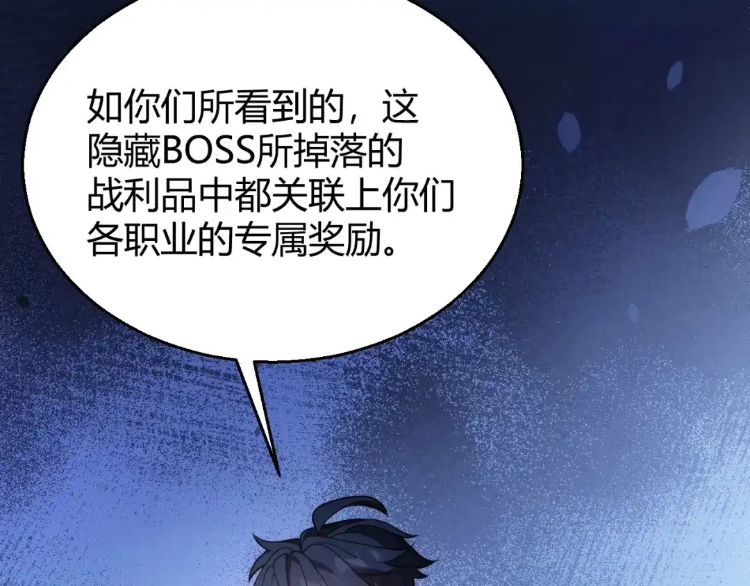 《我开局神话天赋，一剑斩神！》第17话 为什么苏铭全都知道？ 第113页