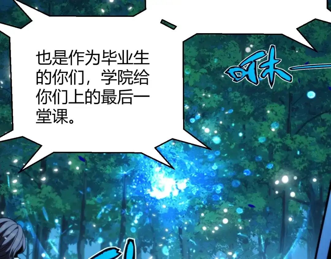 《我开局神话天赋，一剑斩神！》第17话 为什么苏铭全都知道？ 第168页