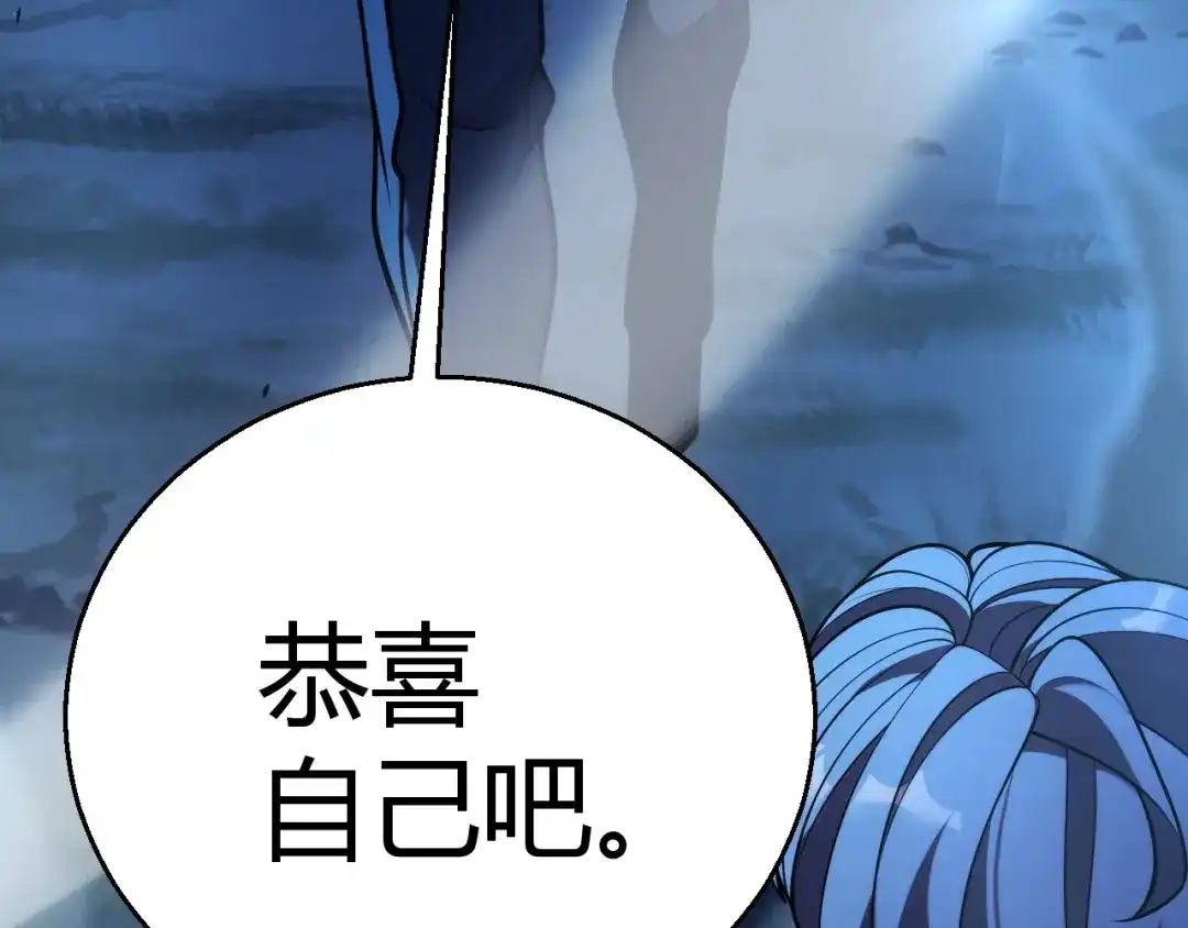 《我开局神话天赋，一剑斩神！》第17话 为什么苏铭全都知道？ 第138页