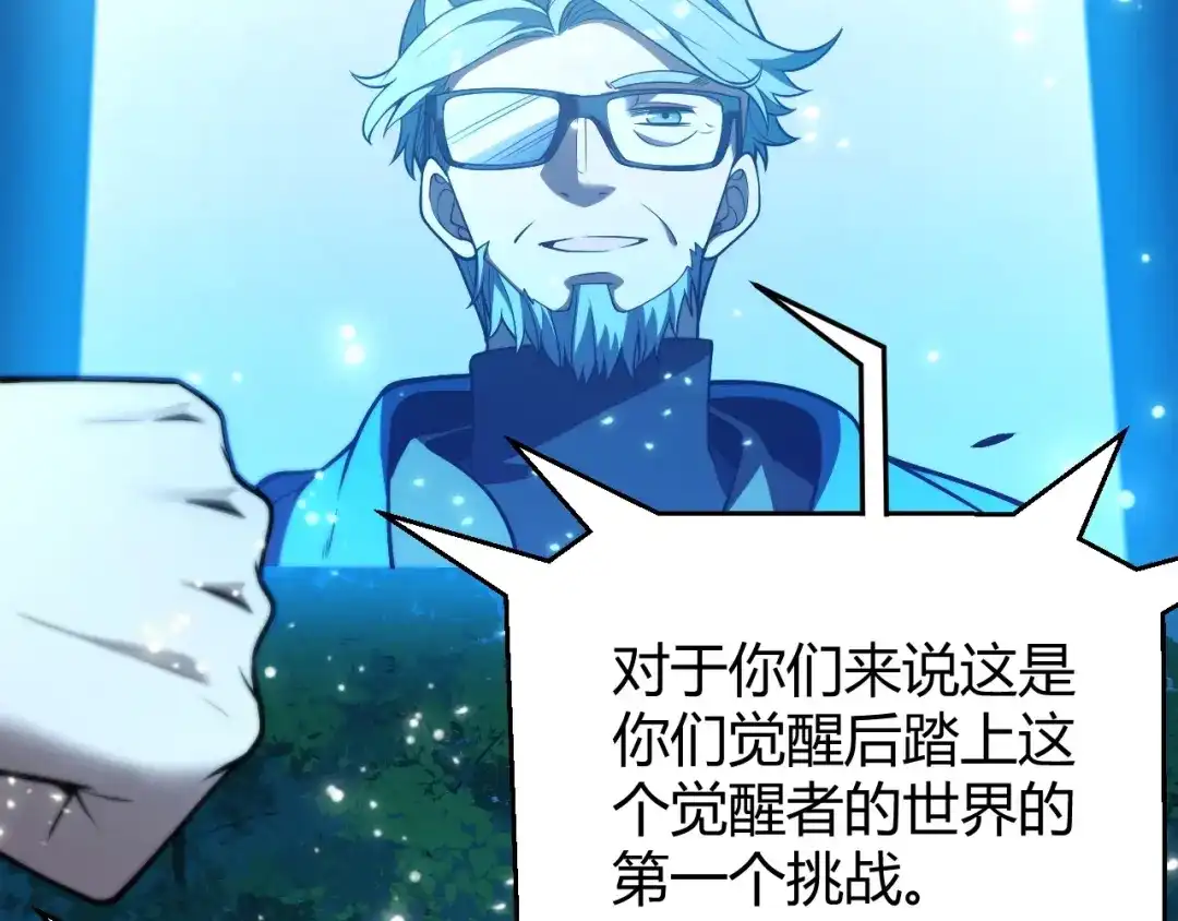 《我开局神话天赋，一剑斩神！》第17话 为什么苏铭全都知道？ 第167页