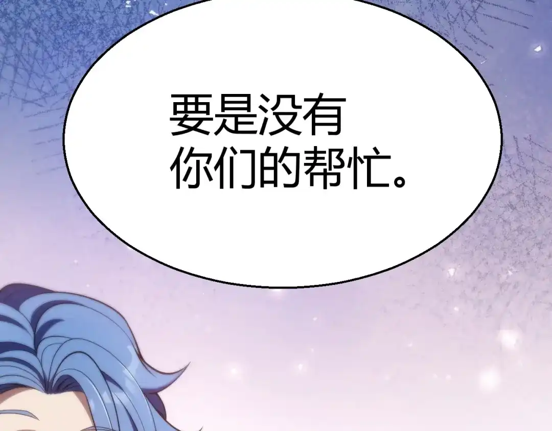 《我开局神话天赋，一剑斩神！》第17话 为什么苏铭全都知道？ 第121页