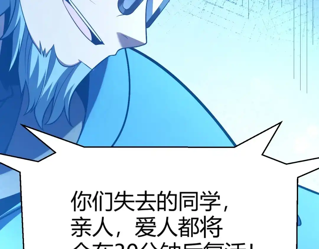 《我开局神话天赋，一剑斩神！》第17话 为什么苏铭全都知道？ 第177页