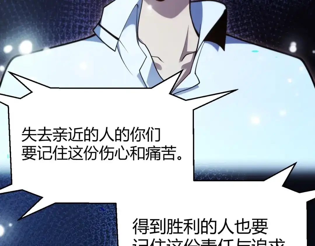 《我开局神话天赋，一剑斩神！》第17话 为什么苏铭全都知道？ 第171页