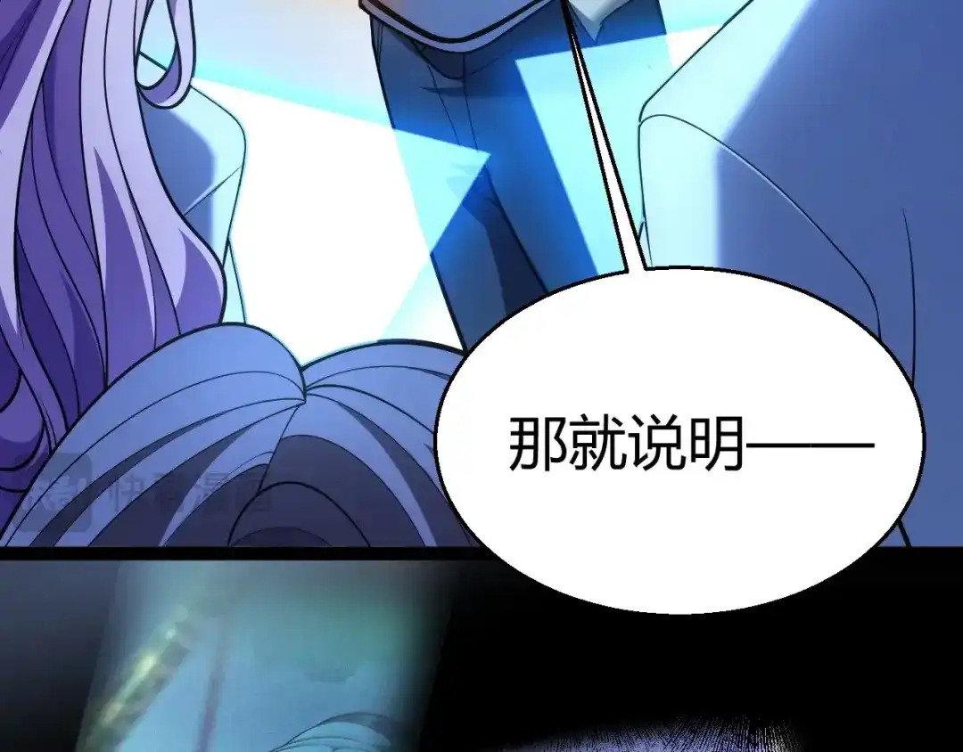 《我开局神话天赋，一剑斩神！》第17话 为什么苏铭全都知道？ 第115页