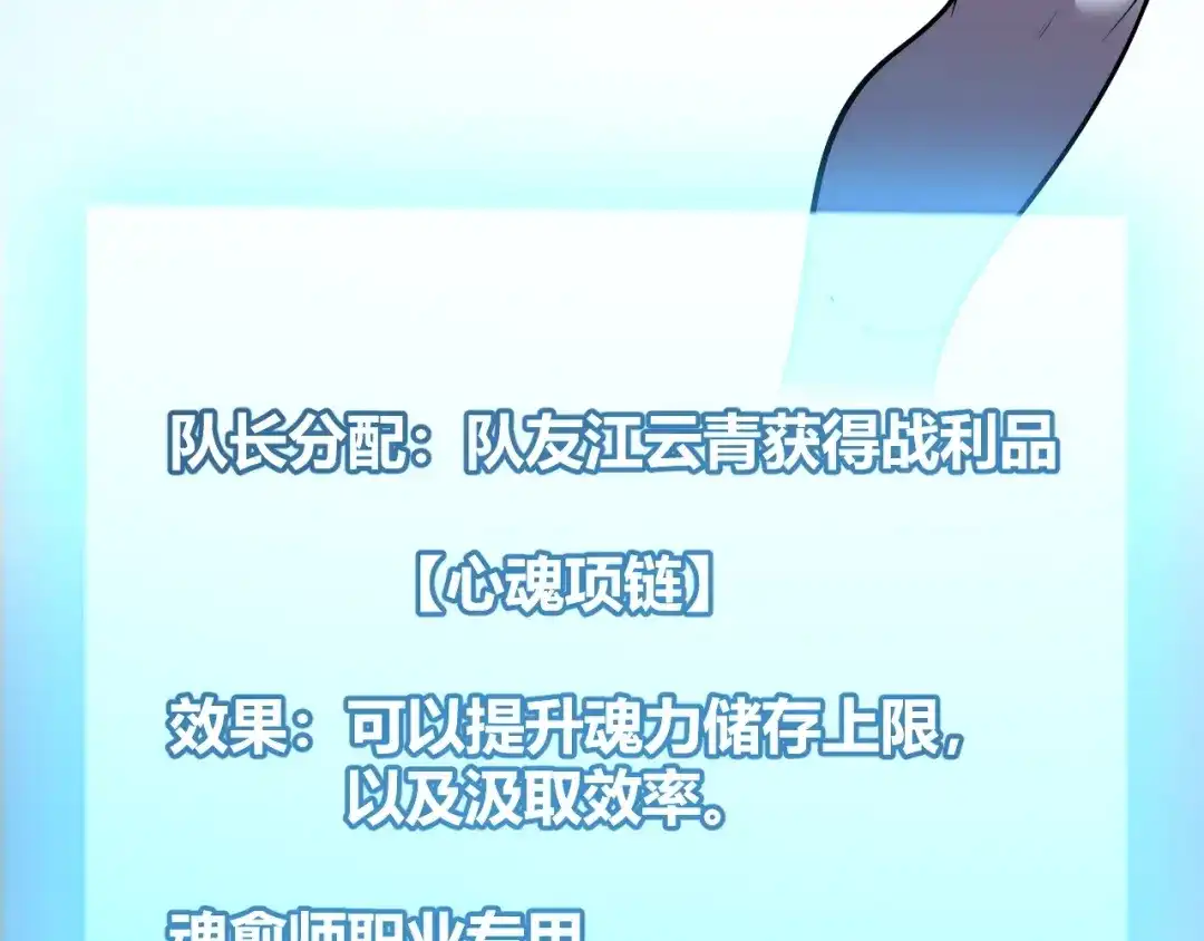 《我开局神话天赋，一剑斩神！》第17话 为什么苏铭全都知道？ 第108页