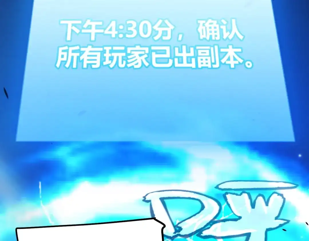 《我开局神话天赋，一剑斩神！》第17话 为什么苏铭全都知道？ 第148页