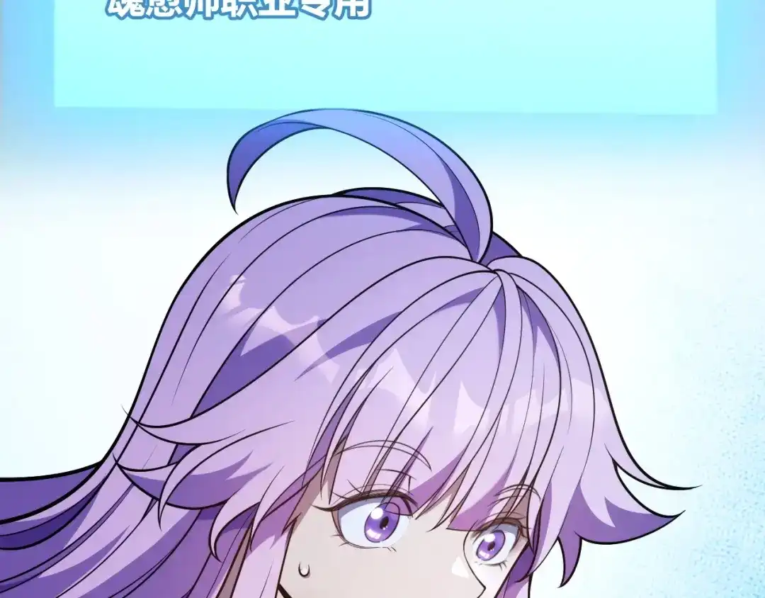 《我开局神话天赋，一剑斩神！》第17话 为什么苏铭全都知道？ 第109页