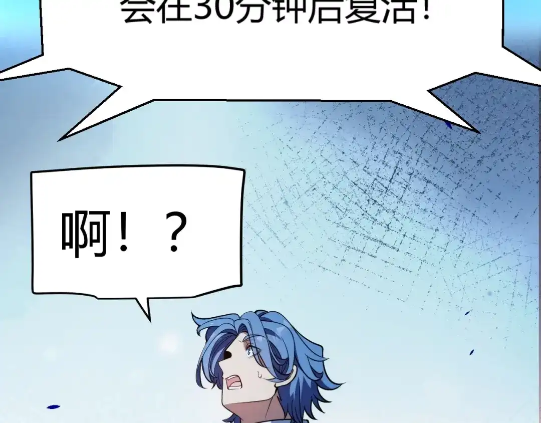 《我开局神话天赋，一剑斩神！》第17话 为什么苏铭全都知道？ 第178页