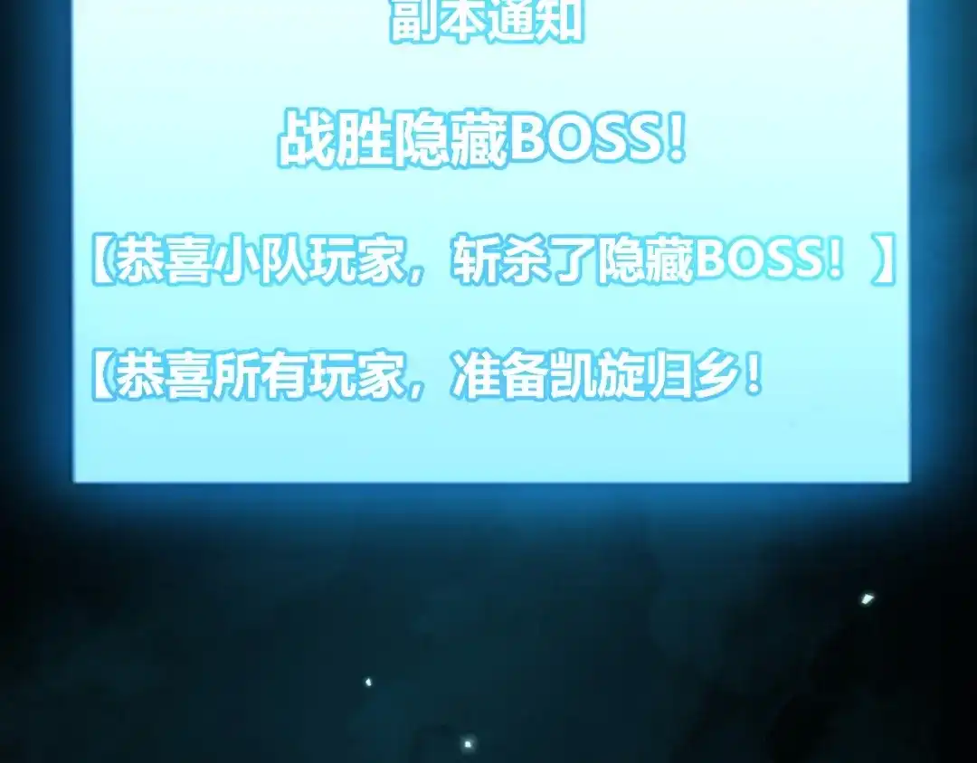 《我开局神话天赋，一剑斩神！》第17话 为什么苏铭全都知道？ 第41页