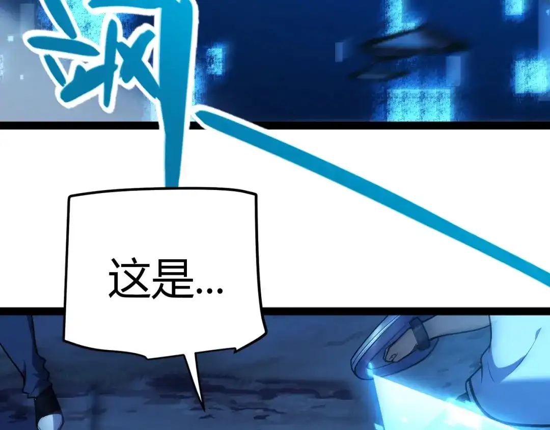 《我开局神话天赋，一剑斩神！》第17话 为什么苏铭全都知道？ 第36页