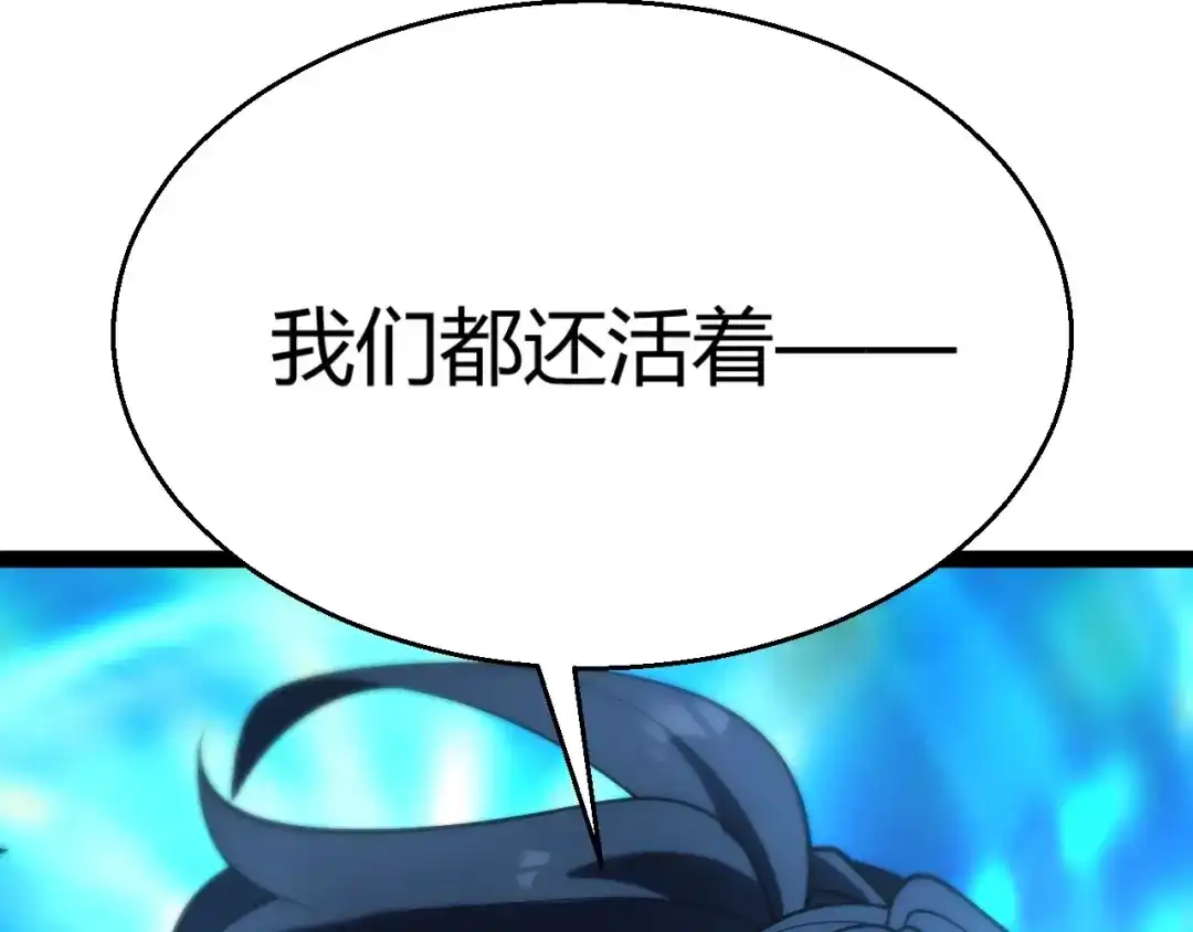 《我开局神话天赋，一剑斩神！》第17话 为什么苏铭全都知道？ 第141页